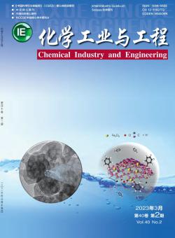 化学工业与工程期刊